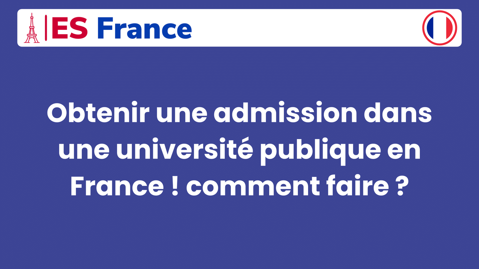 Obtenir une admission dans une université publique en France ! comment faire ?